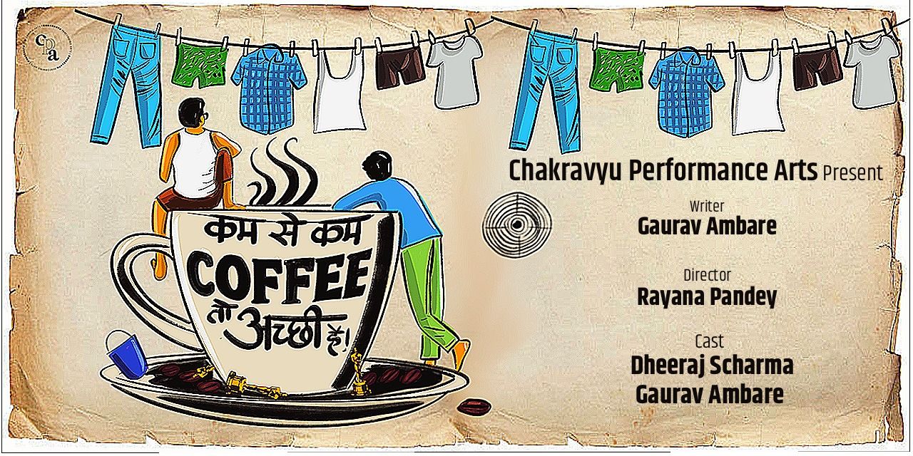 media-desktop-kam-se-kam-coffe-to-acchi-hai-0-2025-2-15-t-7-44-14.jpg