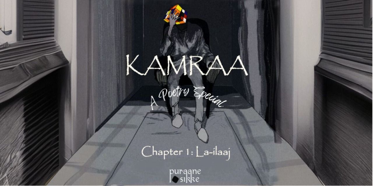 media-desktop-kamraa-chapter-1-la-ilaaj-a-poetry-special-0-2024-8-3-t-12-9-17.jpg