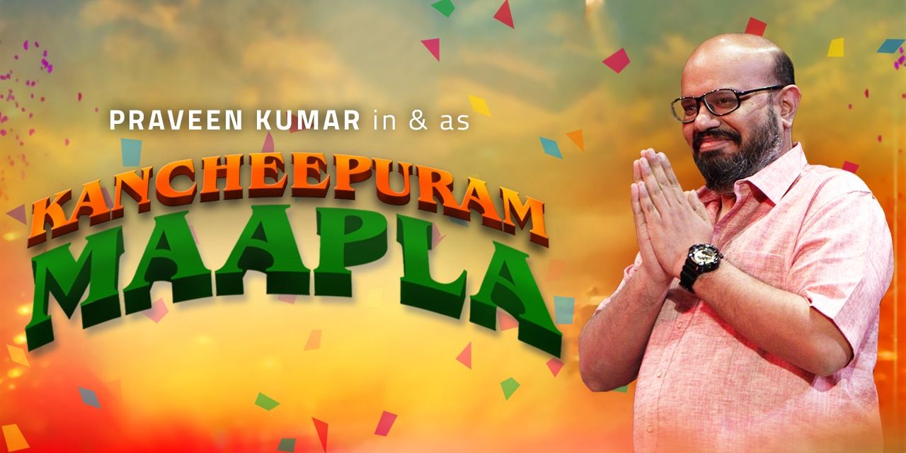 media-desktop-kancheepuram-maapla-0-2022-8-19-t-9-18-44.jpg