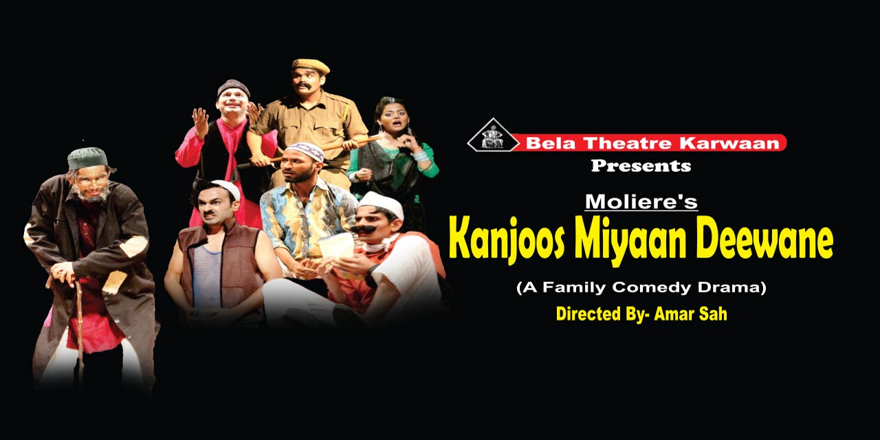 media-desktop-kanjoos-miyan-deewane-0-2022-5-31-t-12-10-4.jpg