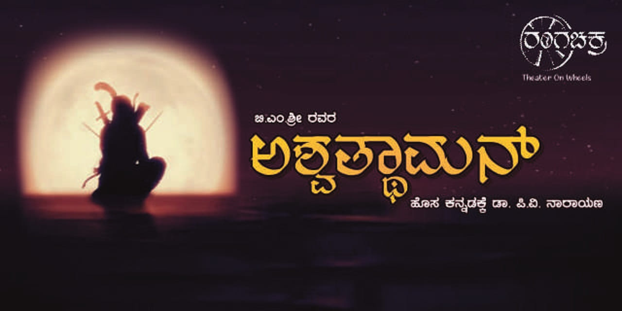 media-desktop-kannada-drama-radha-nivasa-0-2023-7-10-t-11-3-44.jpg