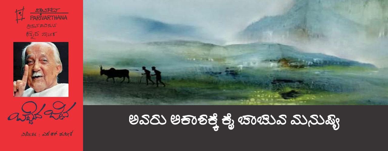media-desktop-kannada-dramabettada-jeeva-2019-11-11-t-15-58-30.jpg