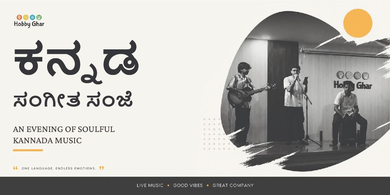 media-desktop-kannada-jamming-0-2026-5-26-t-10-35-20.jpg