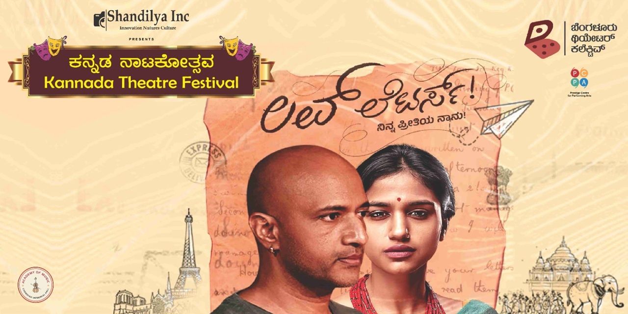 media-desktop-kannada-natakaotsava-0-2025-8-5-t-8-3-57.jpg