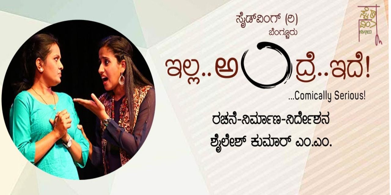 media-desktop-kannada-play-illa-andre-ide-0-2024-2-23-t-6-47-26.jpg