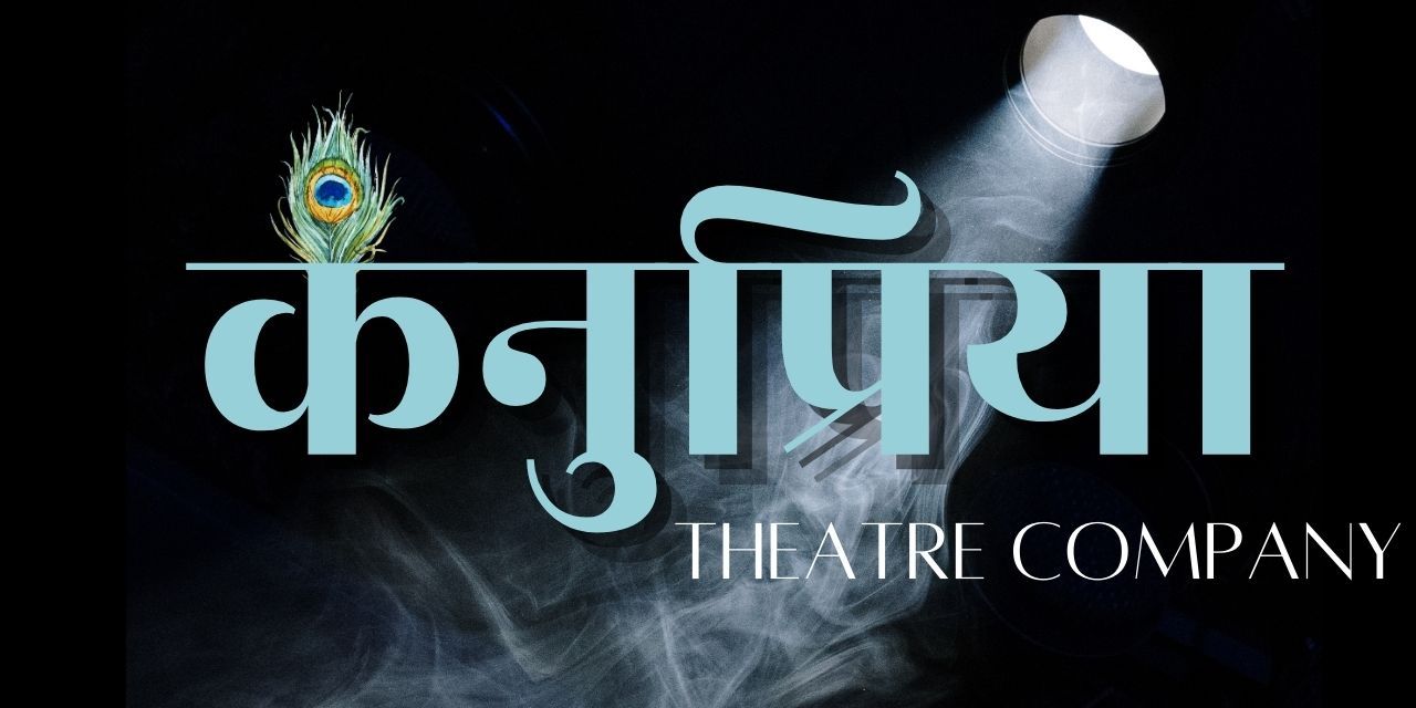 Kanupriya Theatre Company