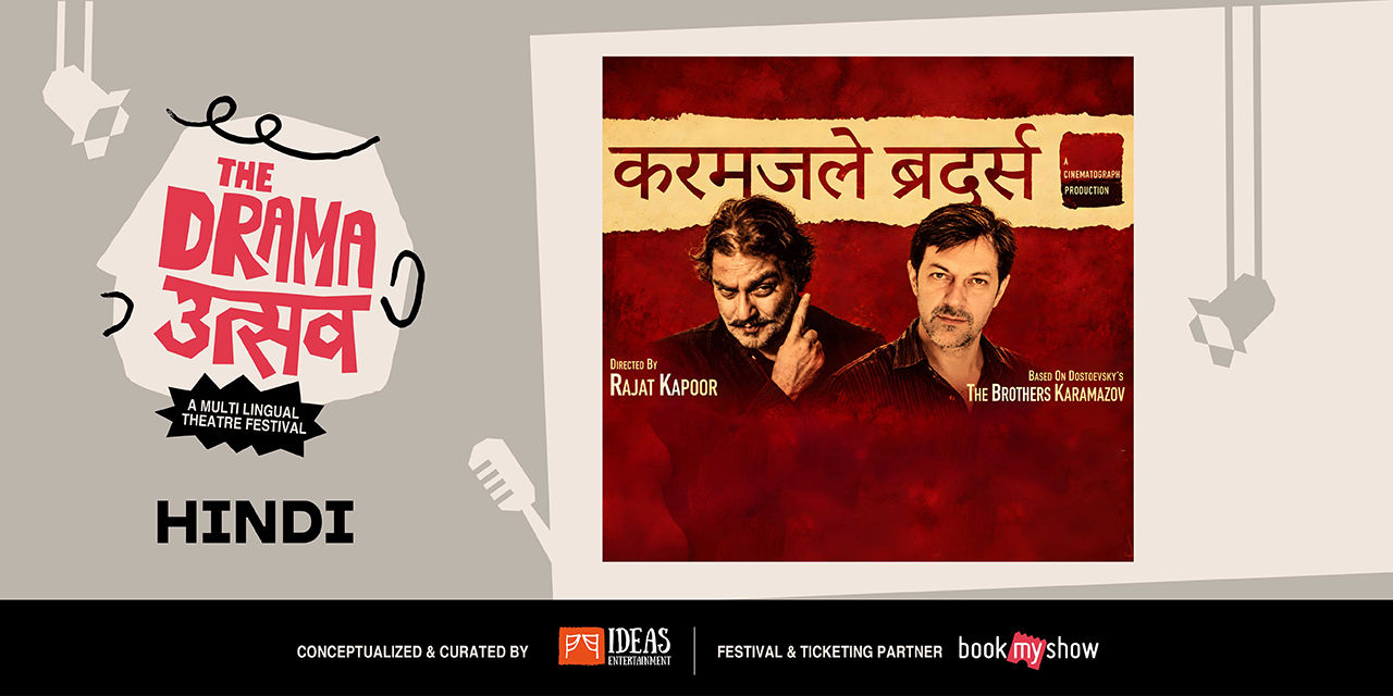 media-desktop-karamjale-brothers-0-2026-10-7-t-9-57-15.jpg