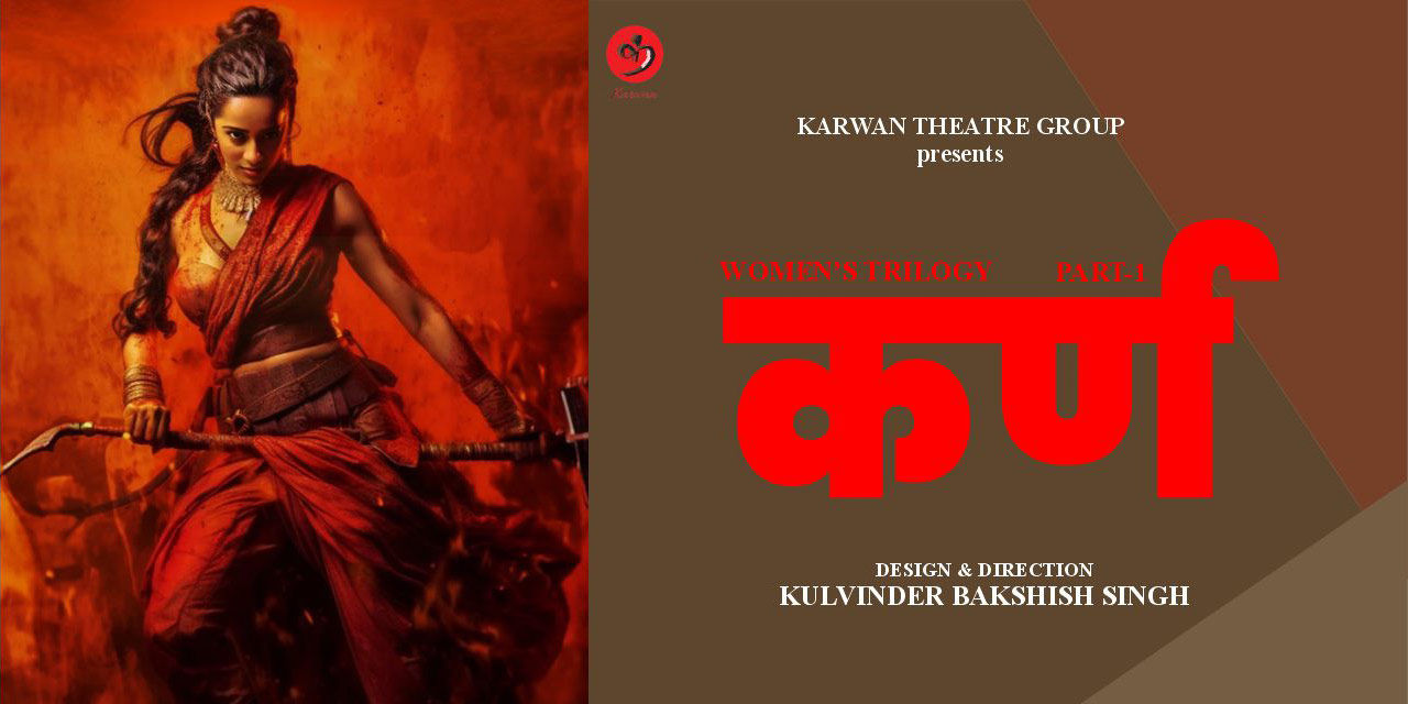 media-desktop-karn-women-s-trilogy-part-1-0-2026-3-18-t-9-3-10.jpg
