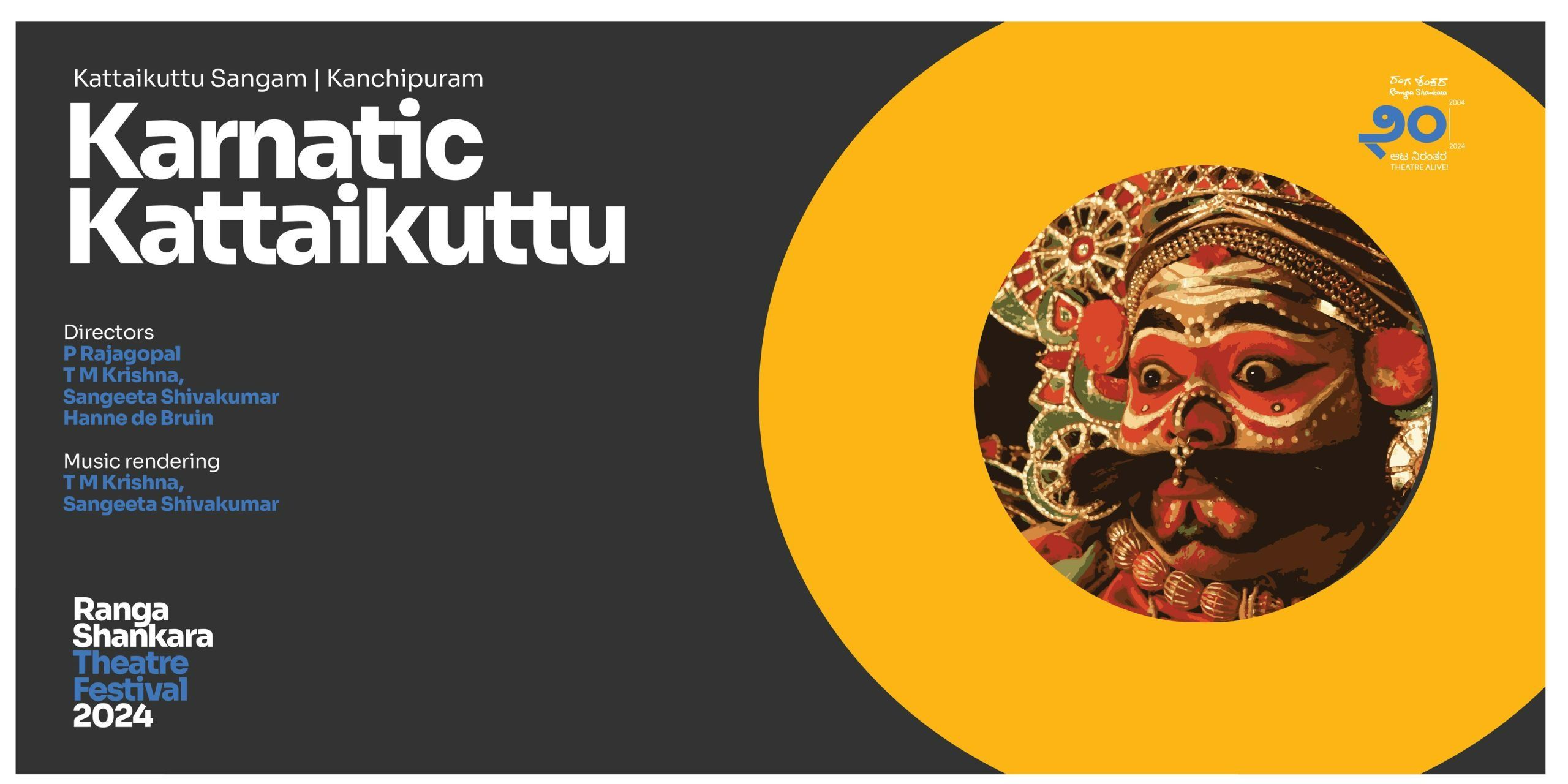 media-desktop-karnatic-kattaikkuttu-0-2024-9-23-t-15-20-30.jpg