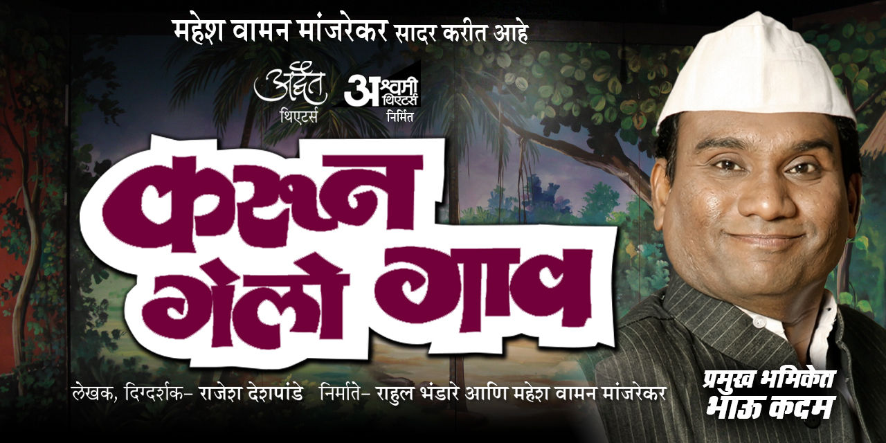 media-desktop-karun-gelo-gaon-0-2024-12-16-t-14-43-6.jpg