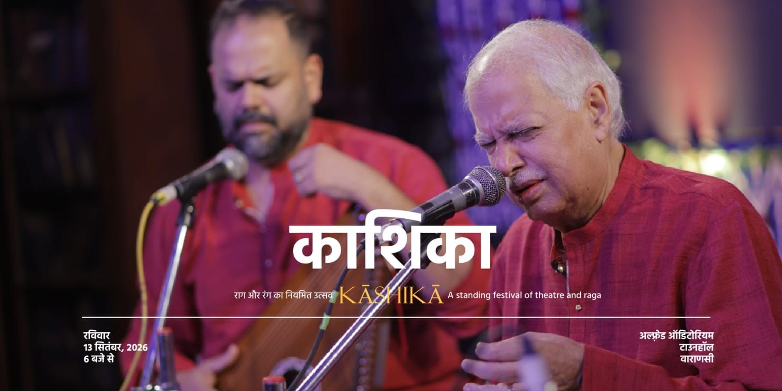 media-desktop-kashika-a-standing-festival-of-theatre-and-raga-2-2026-9-9-t-22-25-47.jpg