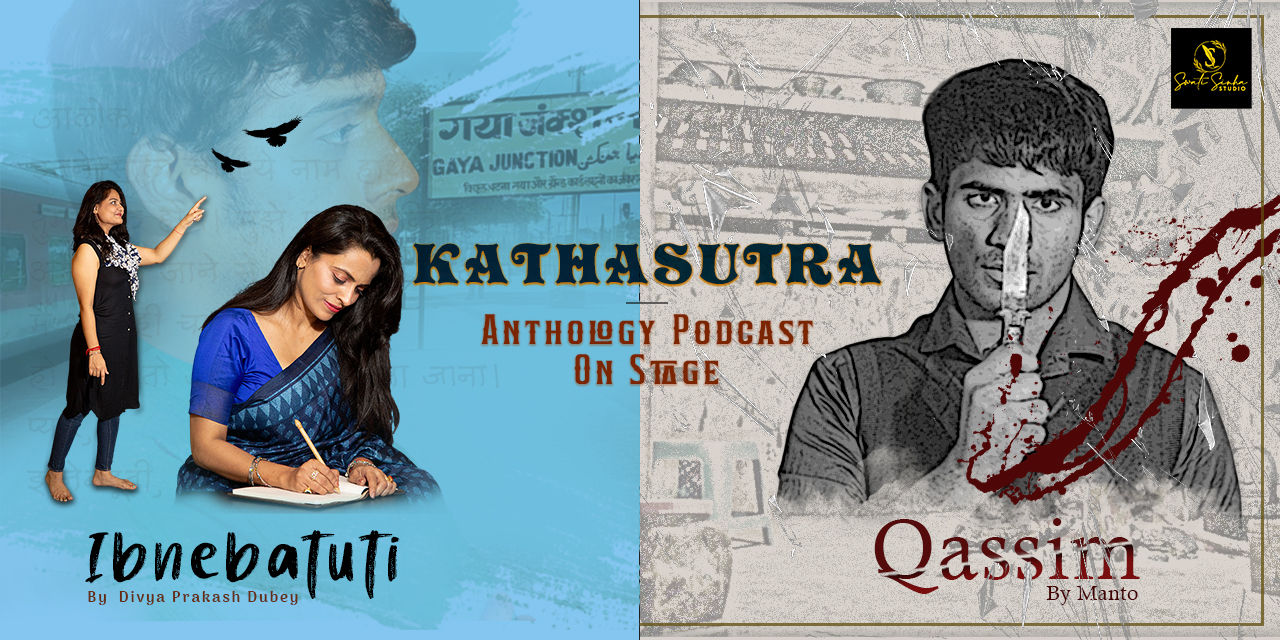 media-desktop-kathasutra-presents-ibnebatuti-qassim-0-2024-1-18-t-13-33-31.jpg