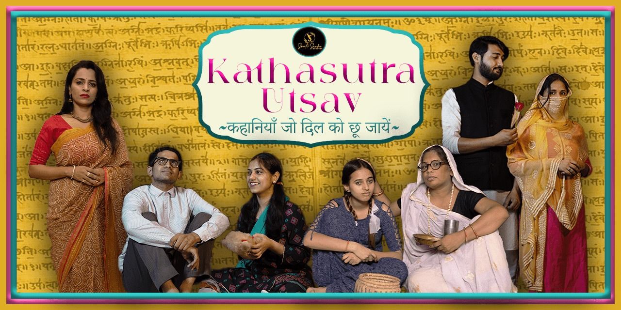 media-desktop-kathasutra-utsav-0-2023-8-28-t-4-36-57.jpg