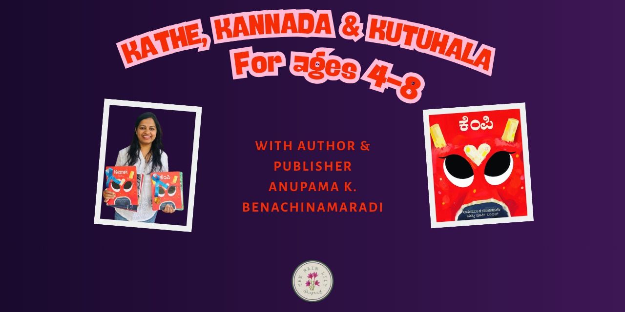 media-desktop-kathe-kannada-kutuhala-0-2026-9-2-t-16-51-47.jpg