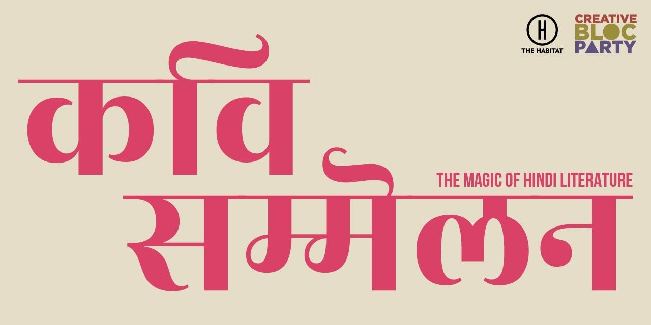 media-desktop-kavi-sammelan-0-2026-3-24-t-7-26-47.jpg