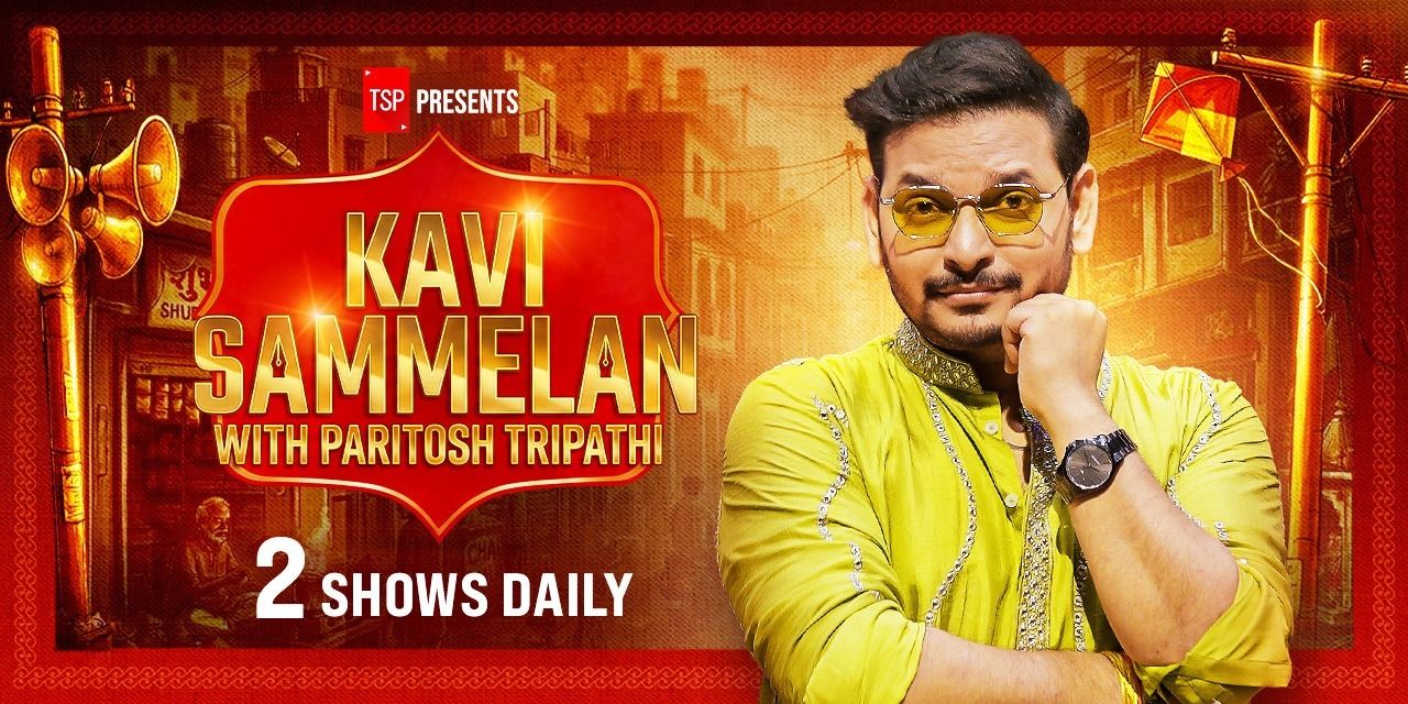 media-desktop-kavi-sammelan-with-paritosh-tripathi-0-2026-6-26-t-7-43-6.jpg