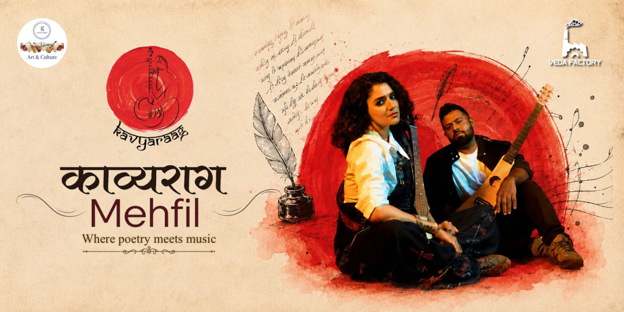 media-desktop-kavyaraag-mehfil-0-2026-6-25-t-9-18-41.jpg