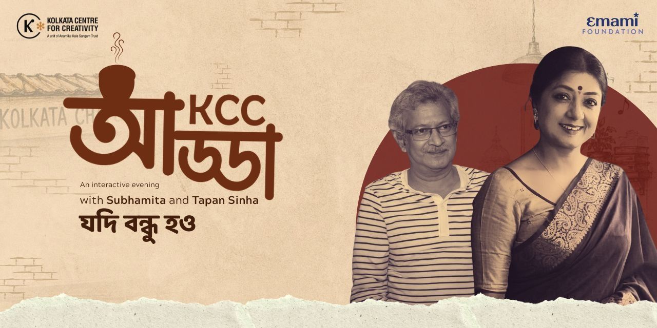 media-desktop-kcc-adda-with-subhamita-and-tapan-sinha-0-2026-6-18-t-11-21-43.jpg