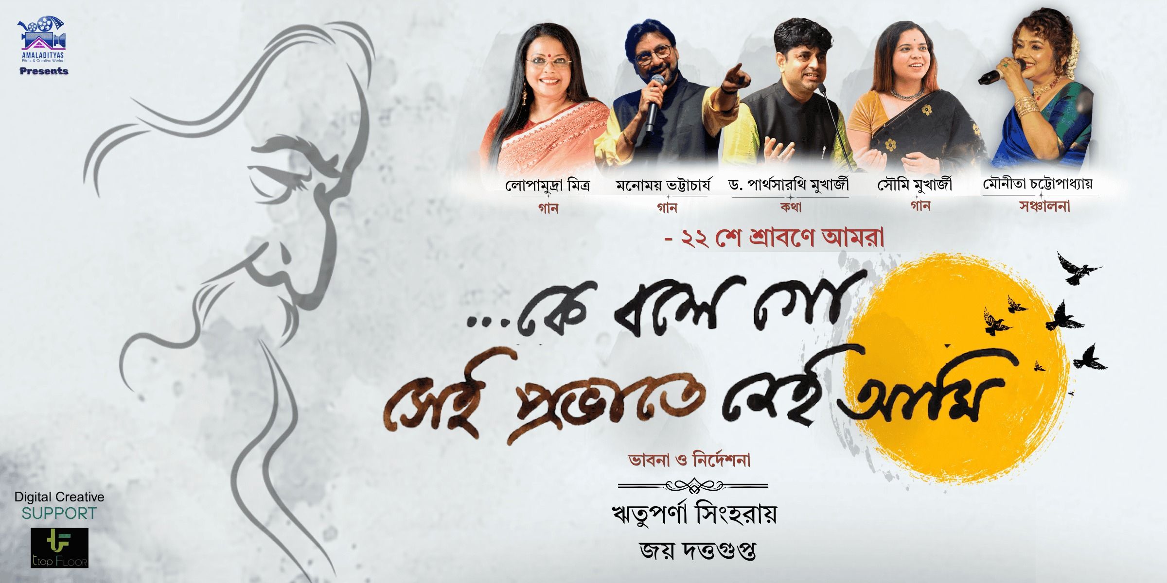 media-desktop-ke-bole-go-sei-probhate-nei-ami-0-2026-6-17-t-7-26-0.jpg