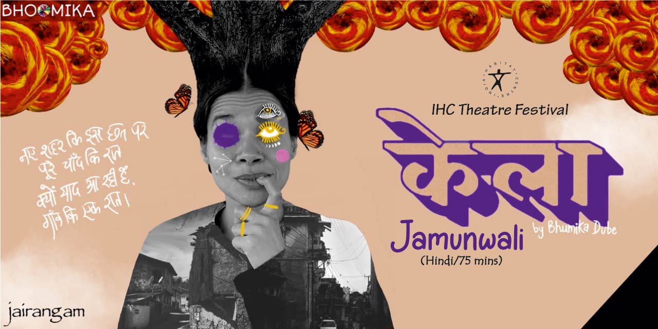 media-desktop-kela-jamunwali-0-2025-8-28-t-10-21-10.jpg