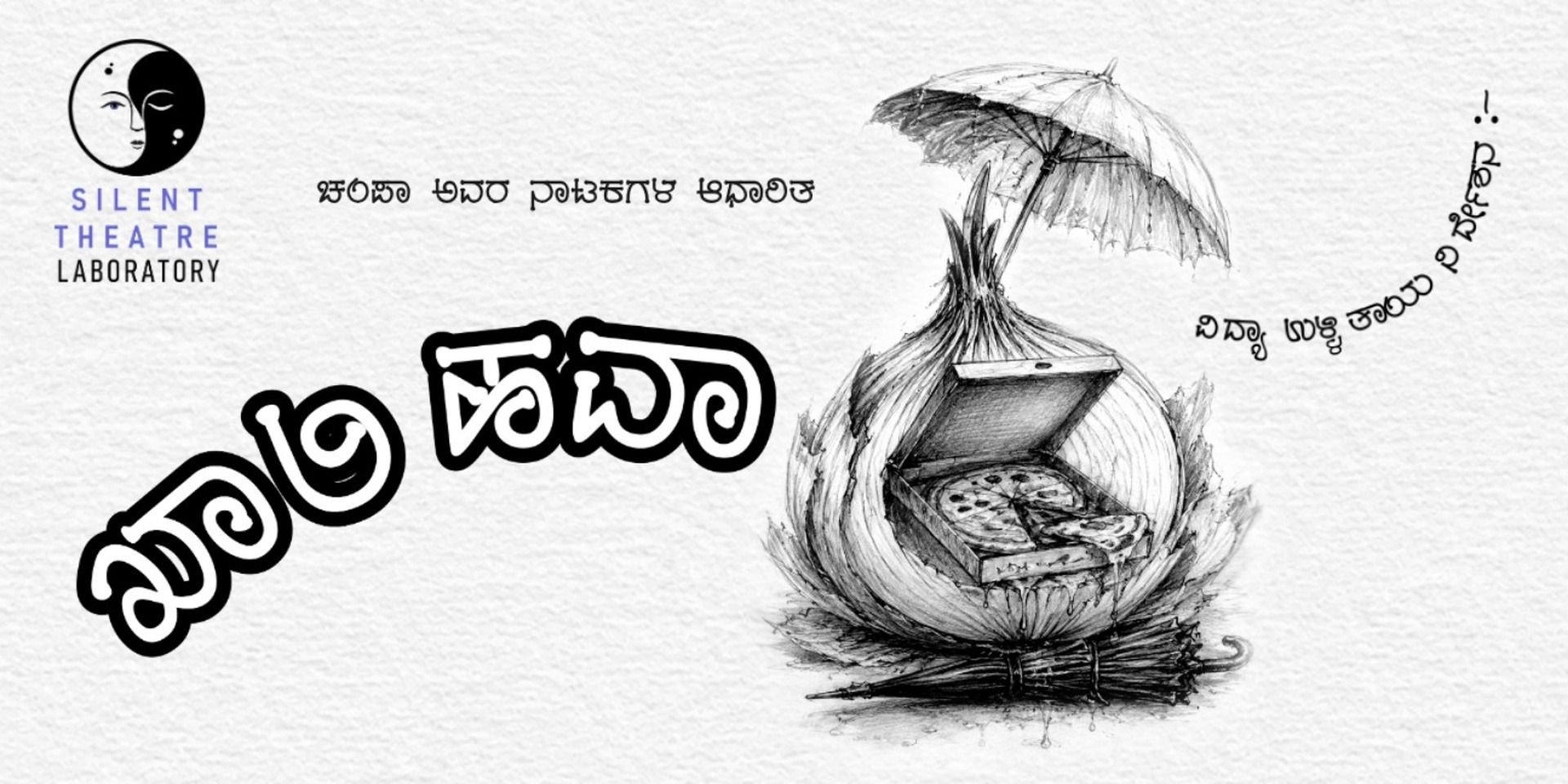 media-desktop-khaali-havaa-0-2026-10-20-t-14-57-6.jpg