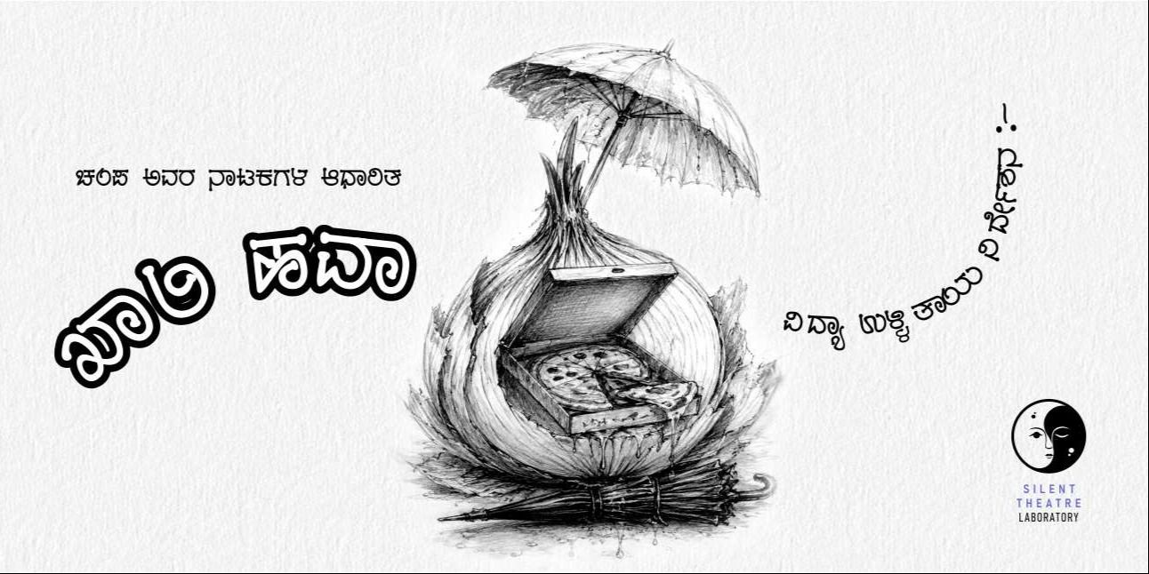 media-desktop-khaali-havaa-0-2026-7-10-t-14-51-30.jpg
