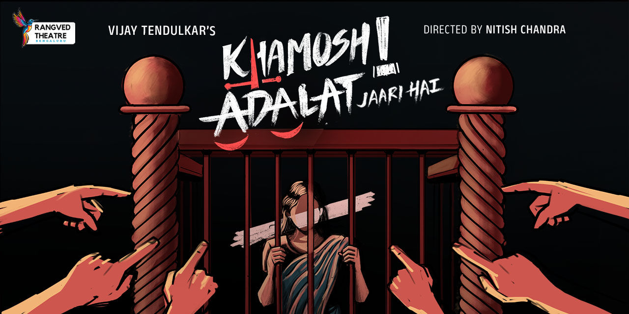 media-desktop-khamosh-adaalat-jaari-hai-0-2024-6-25-t-12-8-5.jpg