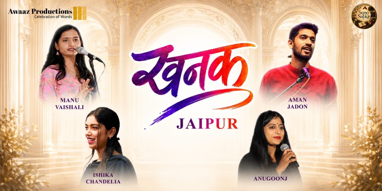 media-desktop-khanak-jaipur-0-2026-8-21-t-13-47-50.jpg