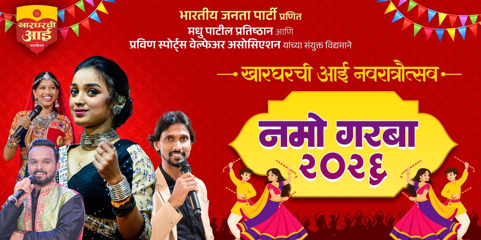KHARGHARCHI AAI NAMO GARBA 2026 in Mumbai