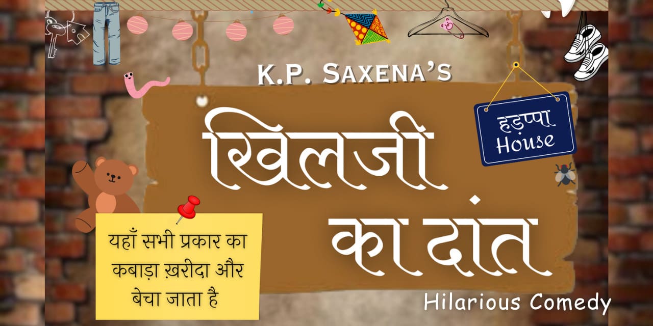 media-desktop-khilji-ka-daant-0-2023-4-27-t-11-22-39.jpg