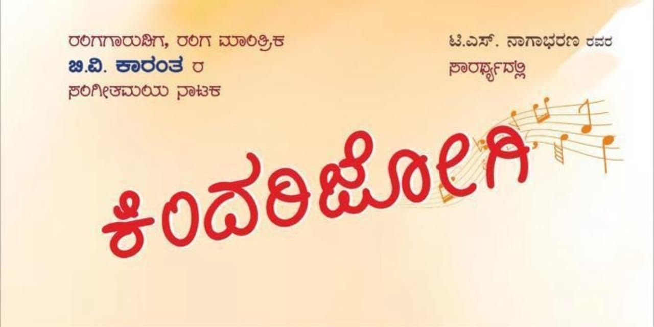 media-desktop-kindari-jogi-0-2024-1-19-t-4-18-45.jpg