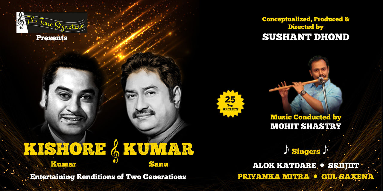 media-desktop-kishore-and-kumar-1-2023-3-20-t-9-13-15.jpg