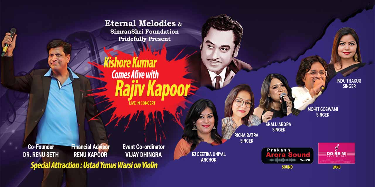media-desktop-kishore-kumar-comes-alive-with-rajiv-kapoor-live-i-0-2024-9-16-t-7-37-8.jpg