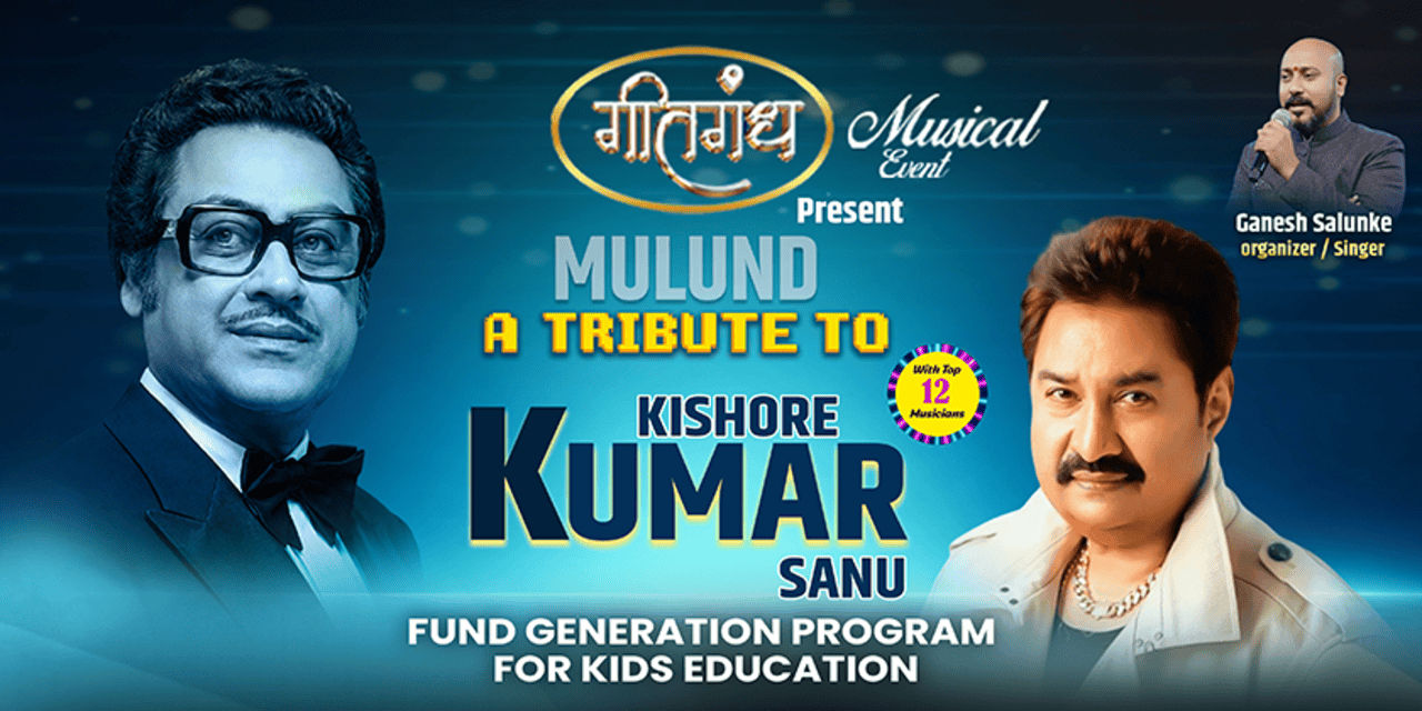 media-desktop-kishore-kumar-sanu-0-2026-7-28-t-14-40-3.jpg