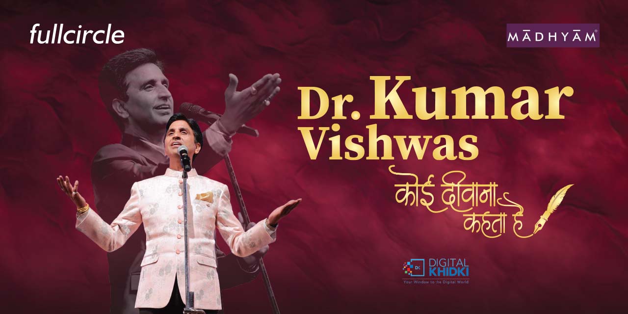 media-desktop-koi-deewana-kehta-hai-by-dr-kumar-vishwas-0-2026-1-13-t-9-6-1.jpg