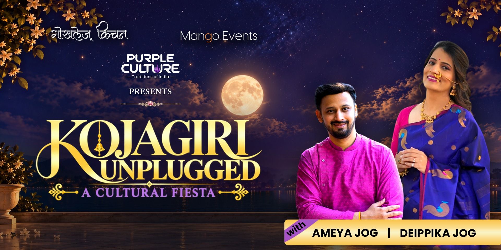 media-desktop-kojagiri-unplugged-0-2026-10-15-t-20-0-16.jpg