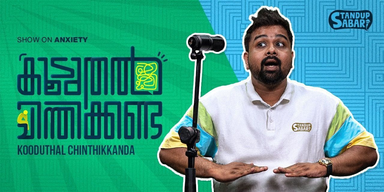 media-desktop-kooduthal-chinthikkanda-0-2024-12-18-t-7-46-28.jpg