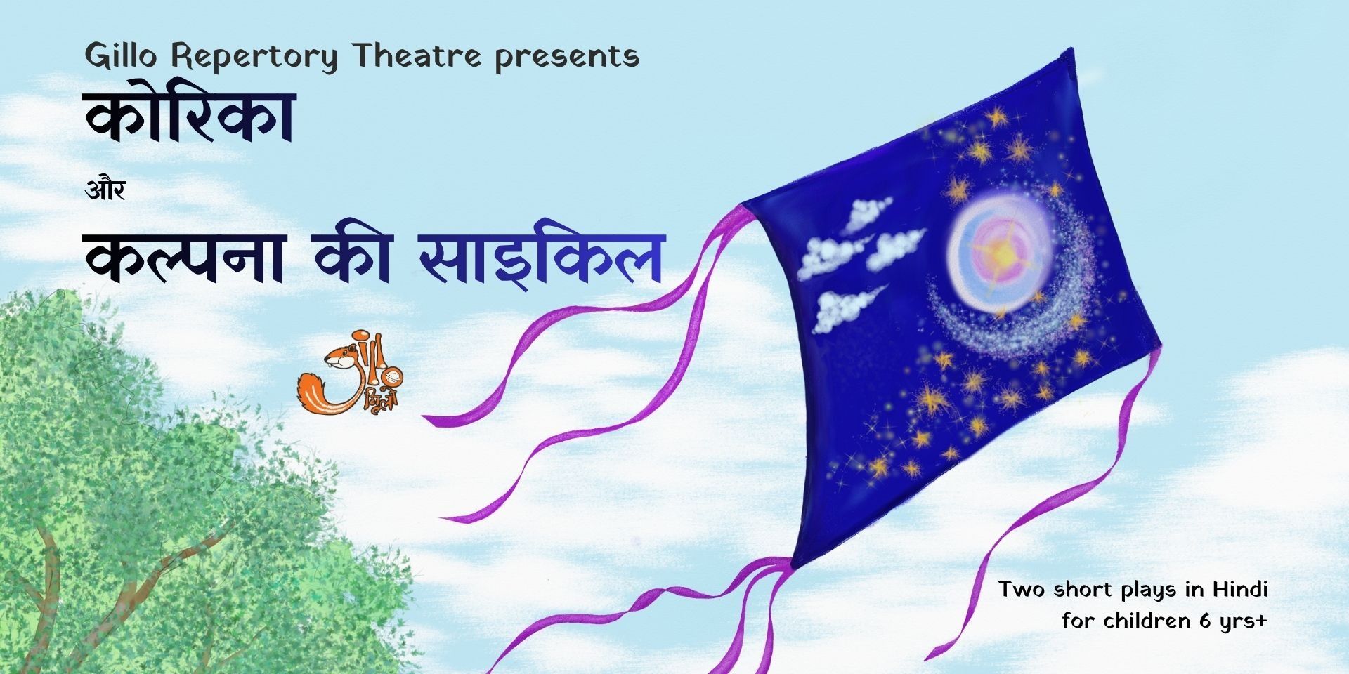 media-desktop-korika-aur-kalpana-ki-cycle-0-2026-10-29-t-17-36-7.jpg