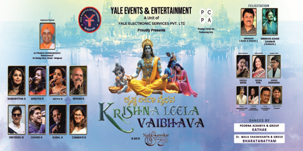 media-desktop-krishna-leela-vaibhava-0-2025-6-30-t-5-41-37.jpg