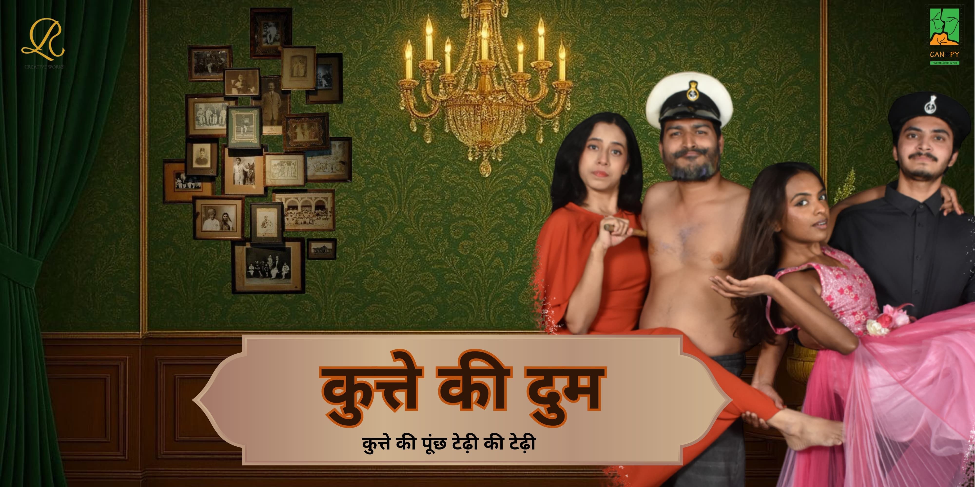 media-desktop-kutte-ki-dhum-0-2026-7-20-t-9-15-35.jpg