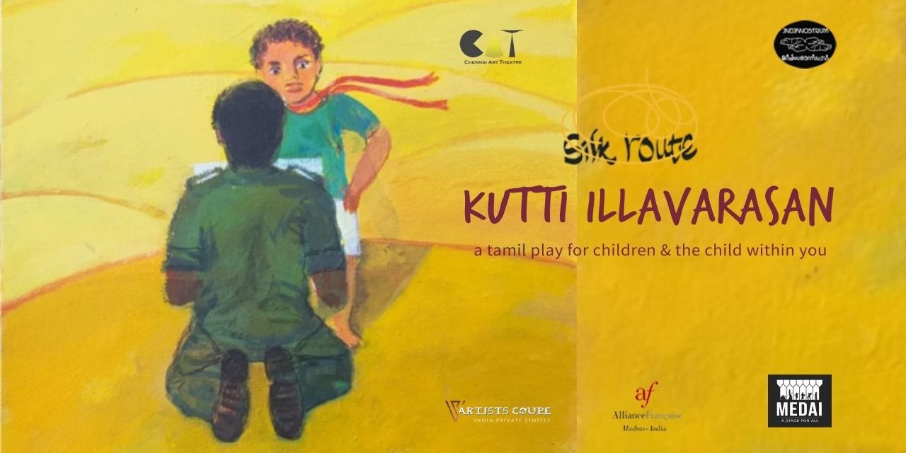 media-desktop-kutti-illavarasan-0-2023-5-12-t-8-0-40.jpg