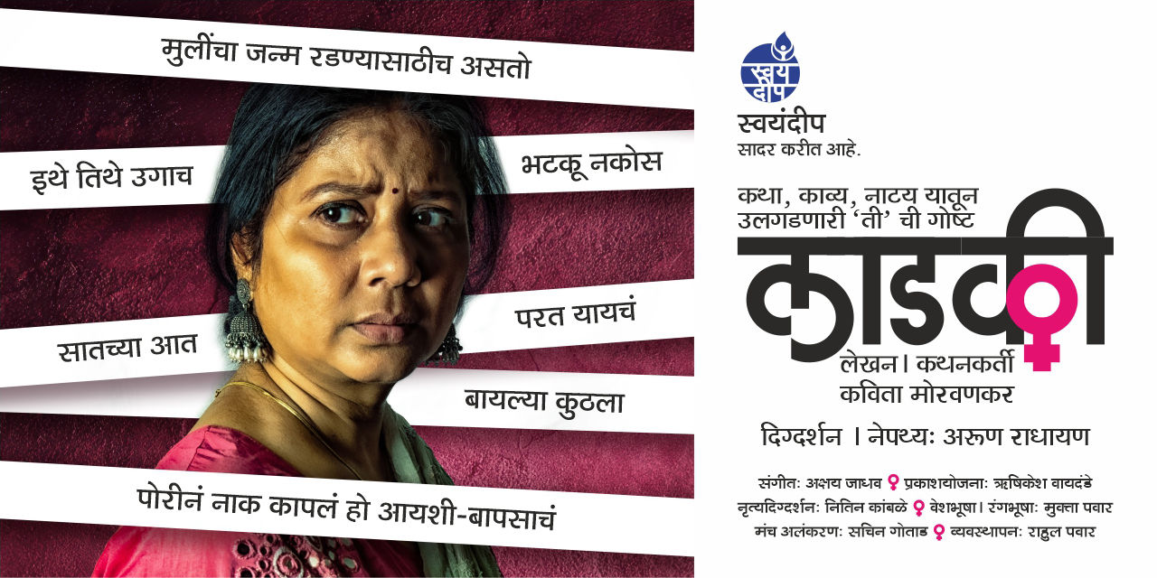media-desktop-ladaki-a-monologue-play-0-2026-9-17-t-20-22-46.jpg