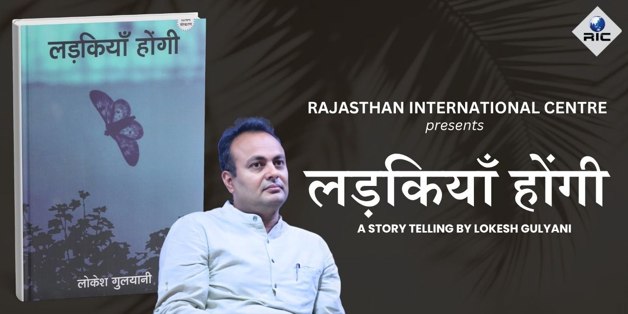 media-desktop-ladkiyaan-hongi-a-story-telling-by-lokesh-gulyani-0-2026-4-8-t-11-38-46.jpg