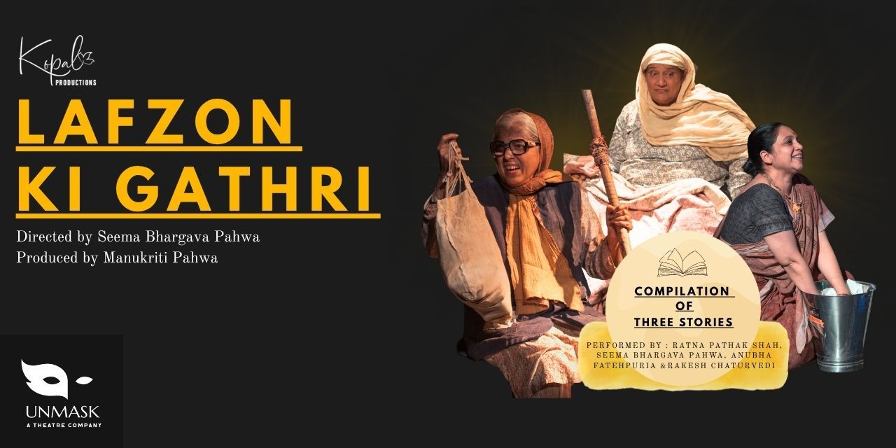 media-desktop-lafzon-ki-gathri-0-2026-7-21-t-21-5-45.jpg
