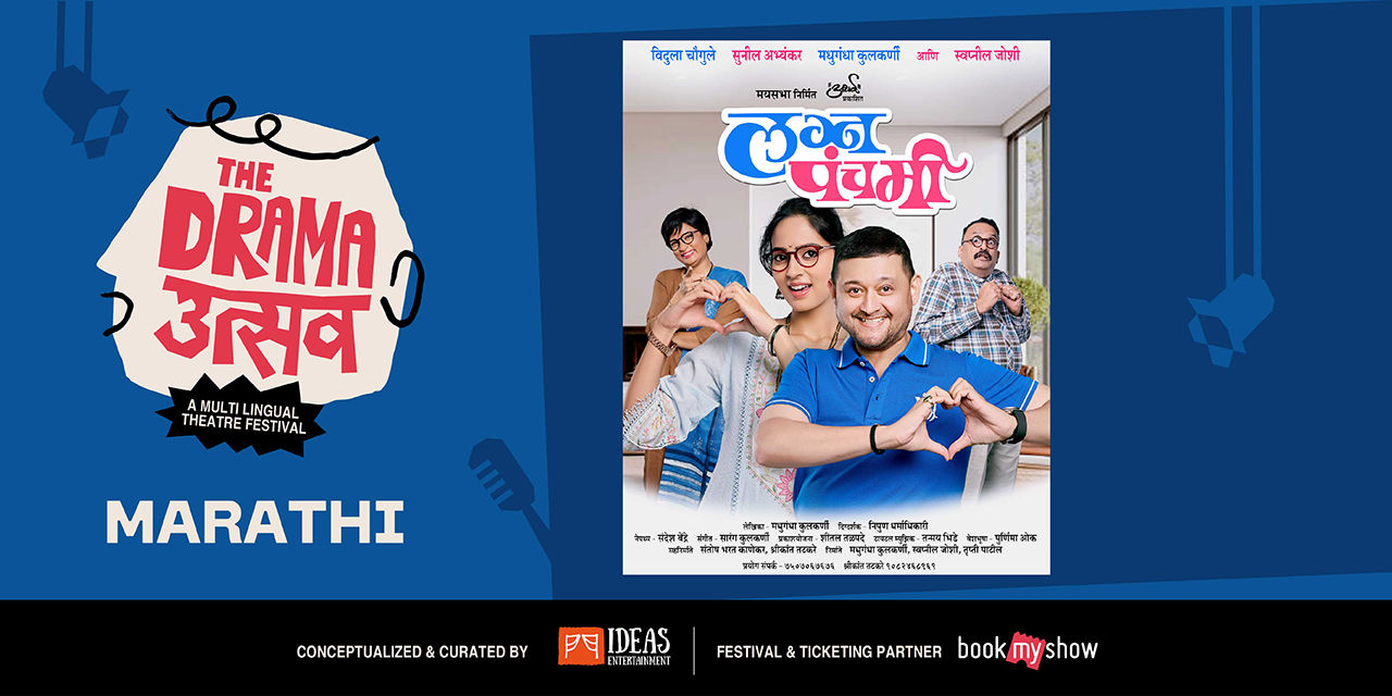 media-desktop-lagna-panchami-0-2026-10-7-t-9-58-0.jpg