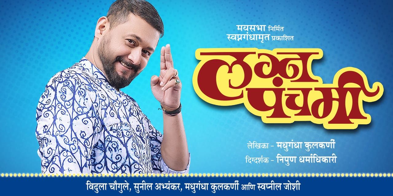 media-desktop-lagna-panchami-0-2026-6-15-t-6-49-40.jpg