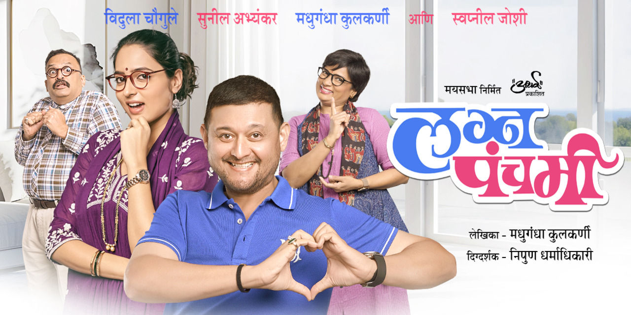 media-desktop-lagna-panchami-0-2026-7-14-t-15-16-8.jpg