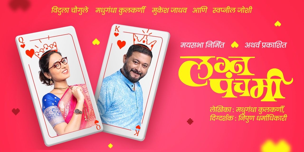 media-desktop-lagna-panchami-0-2026-9-23-t-17-26-43.jpg