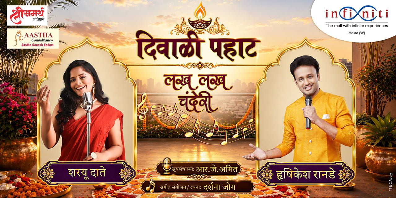 media-desktop-lakh-lakh-chanderi-diwali-pahat-0-2026-9-10-t-13-30-37.jpg