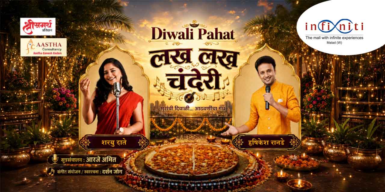 media-desktop-lakh-lakh-chanderi-diwali-pahat-0-2026-9-4-t-17-2-9.jpg